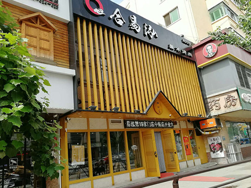 中街店